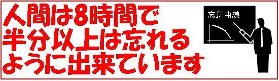 �\�[���_�C�N�̖Y�p�Ȑ��ɂ��ƁA�l�Ԃ�8���ԂŊo�������e�̔����ȏ��Y��Ă���ƌ����܂�
