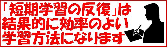 �Z���w�K�̔����́A�K�n�̌��ʂ����ɍ��܂邱�Ƃ��S���w�I�ɏؖ�����Ă��܂�